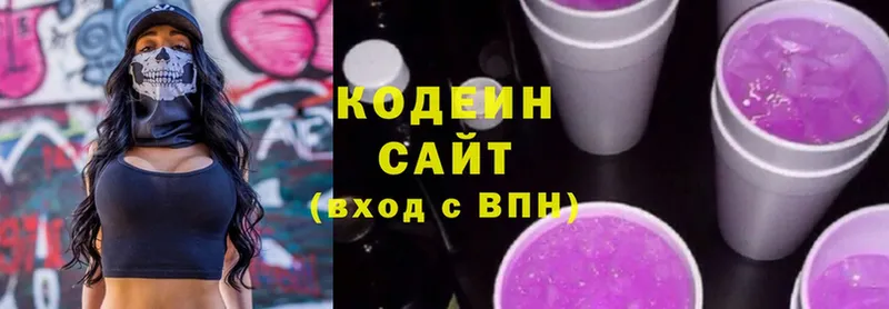 Кодеин Purple Drank  Галич 