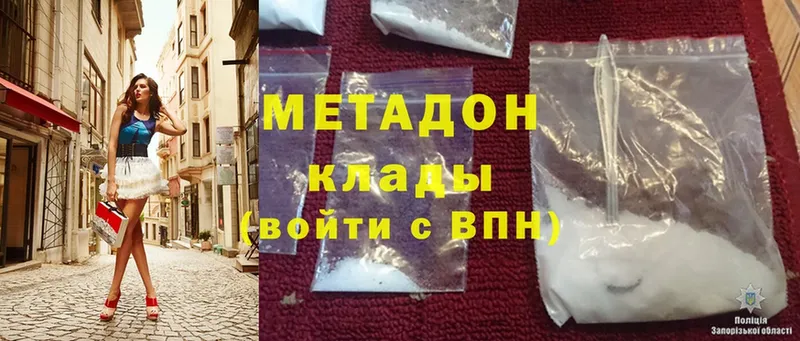 сколько стоит  Галич  МЕТАДОН methadone 